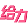 #169 给力