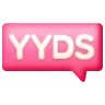 #189 yyds