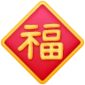 #205 福