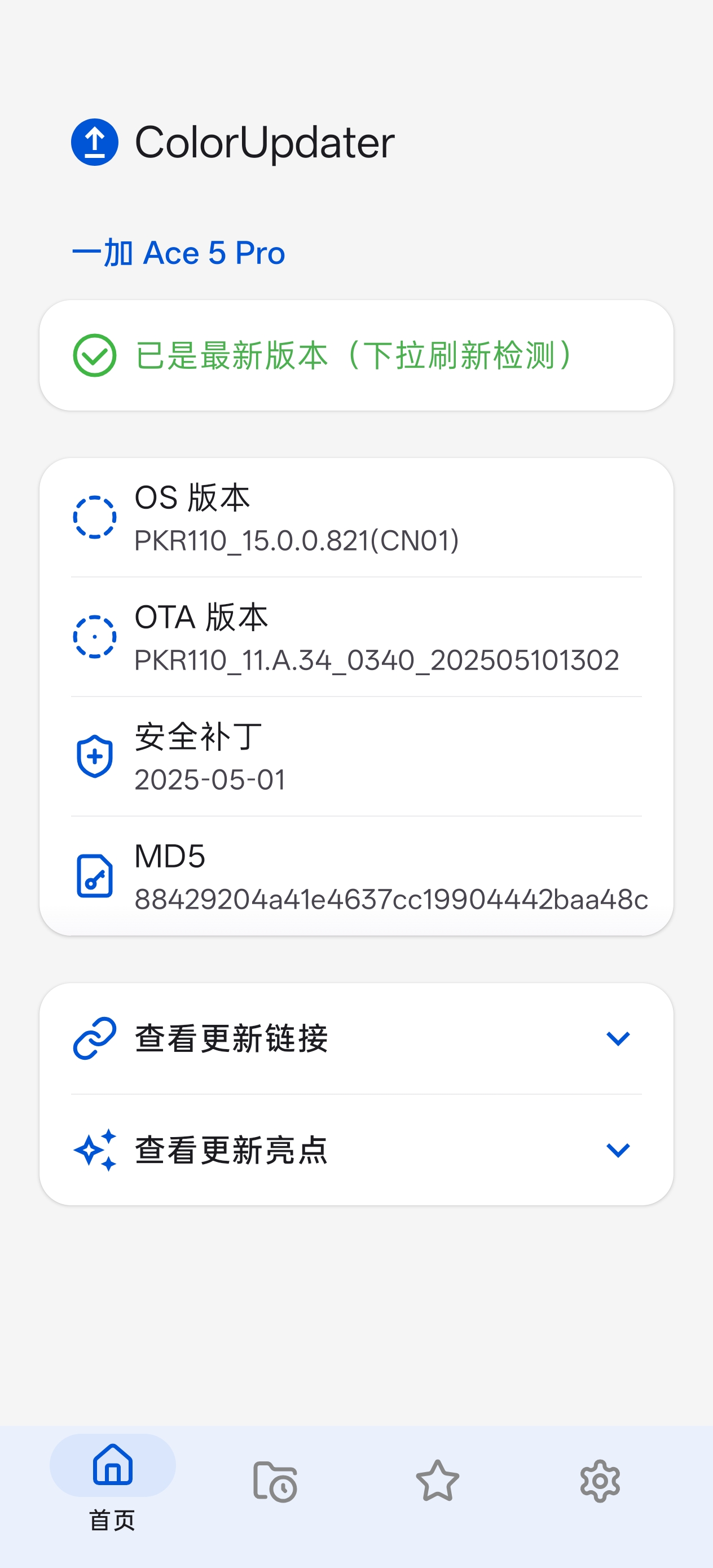 首页截图