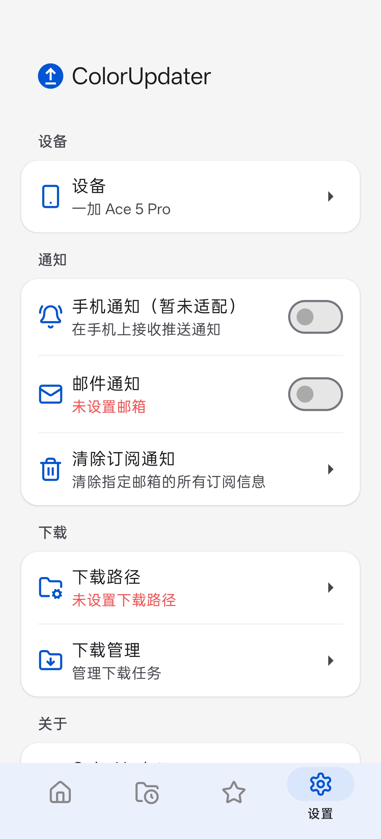 设置截图